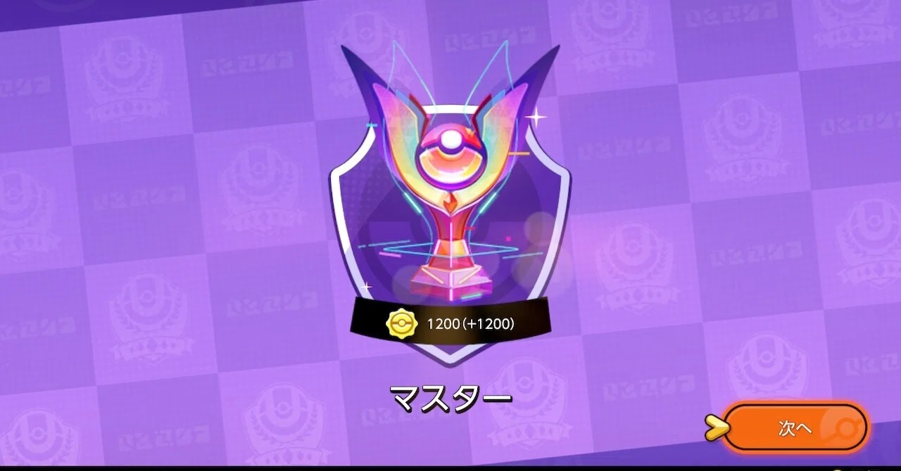 サービス開始から3日で勝率79 でマスターに到達した暇人によるポケモンユナイトに関する私見まとめ 袁術陛下 Note